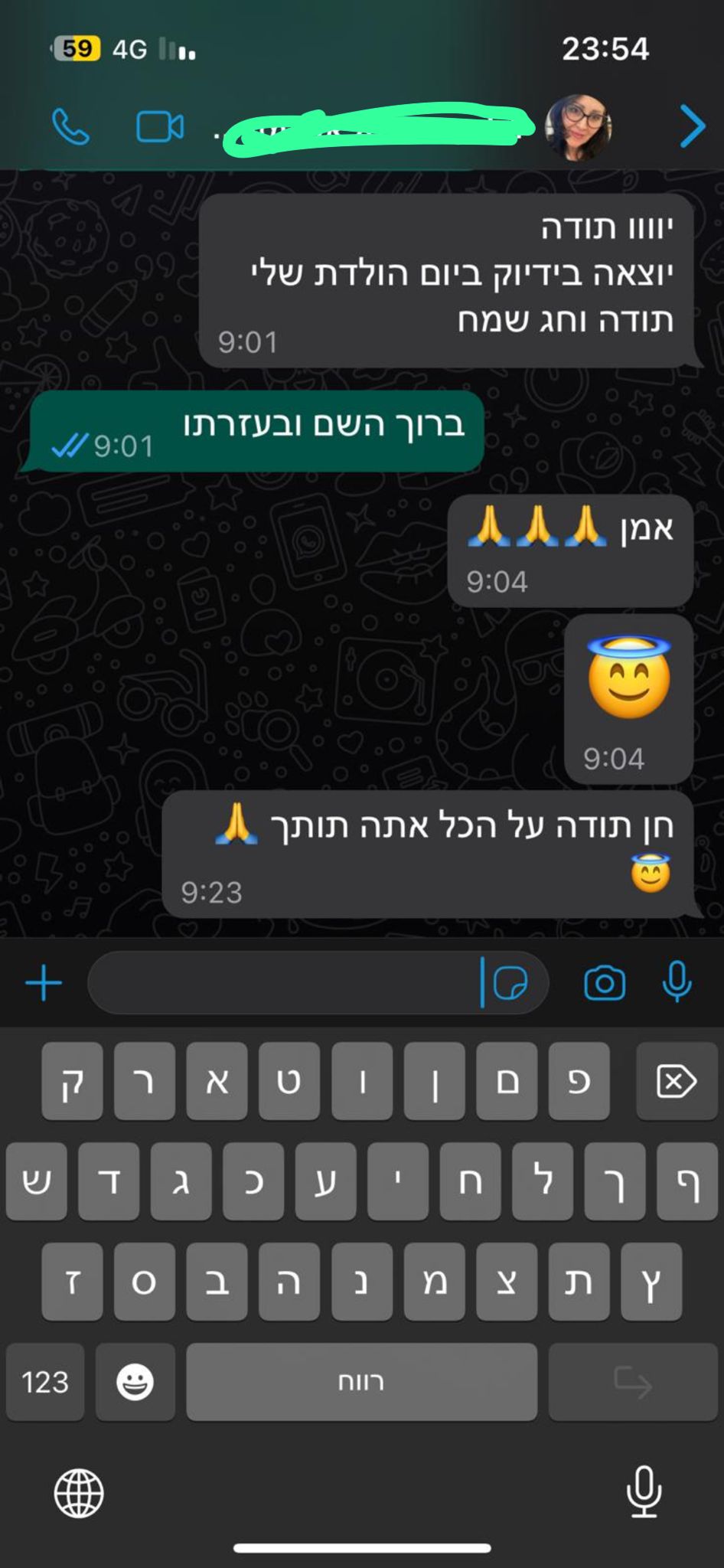 WhatsApp Image 2024-12-10 at 10.40.30 (1)