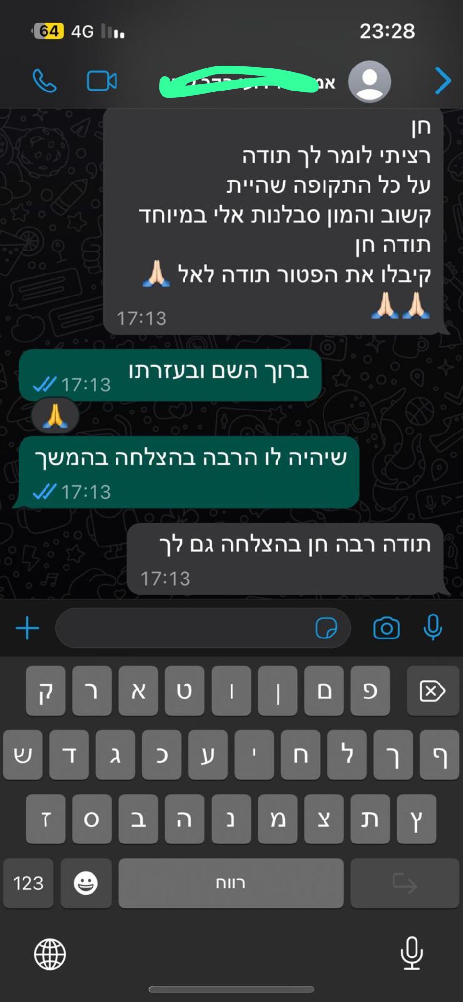 WhatsApp Image 2024-12-10 at 10.40.31 (1)